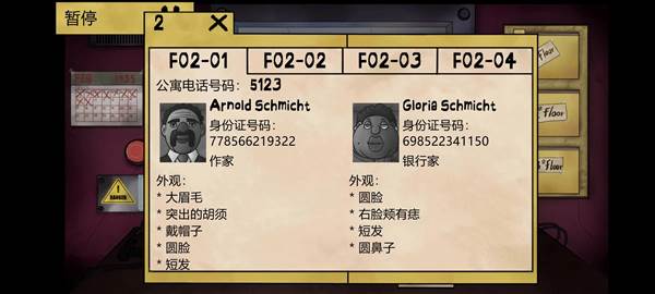 老头问题怎么回答配图1