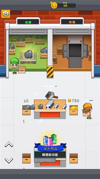 空闲工厂大亨无限金币版宣传图