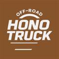 霍诺卡车官方正版 HonoTruck