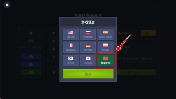 怎么设置中文配图3