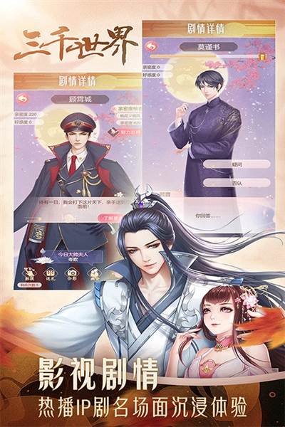 穿越之锦绣缘宣传图