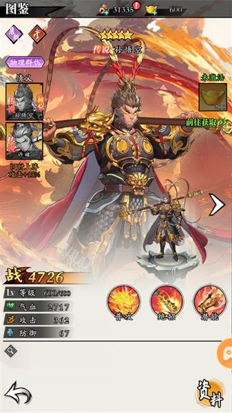 唐朝传说豪杰攻略配图1