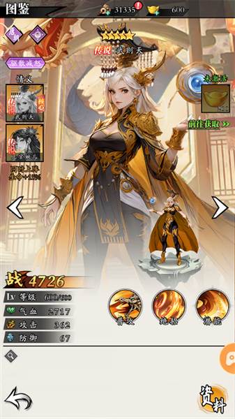 唐朝传说豪杰攻略配图2