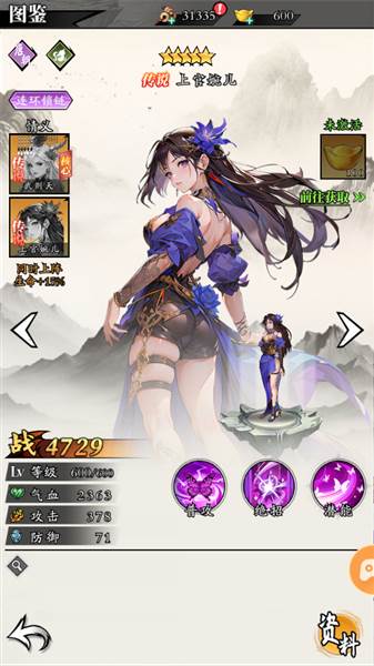 唐朝传说豪杰攻略配图6