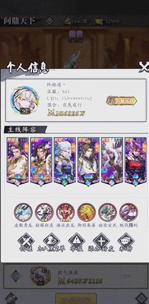 均衡输出型阵容配图1