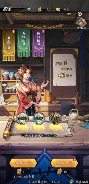 平民最厉害阵容配图1