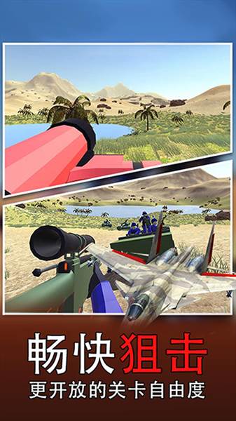 战场模拟器官方正版宣传图