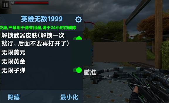 烈火射手内置菜单中文版宣传图