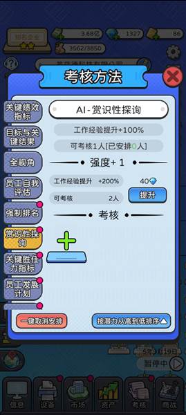 人员培养资源分配建议配图4