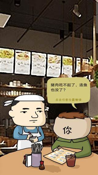 鱼王大亨宣传图