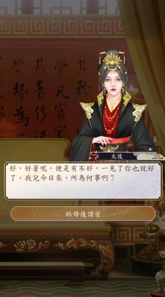 皇帝模拟器2无限金币去广告版本宣传图