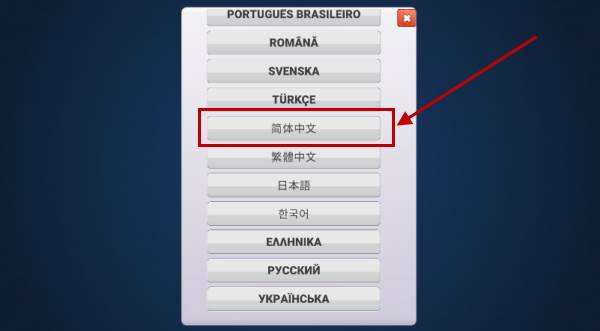 怎么设置中文配图4