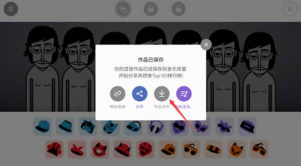 怎么保存作品配图5