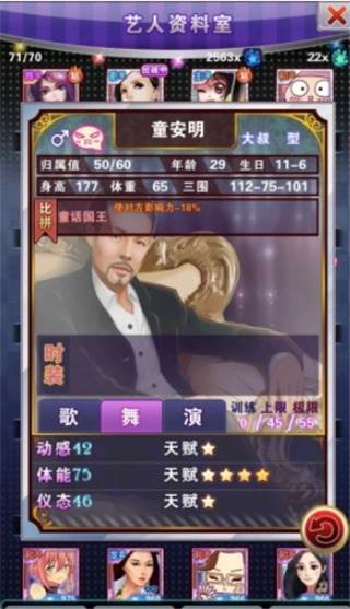 怎么增加战力配图2