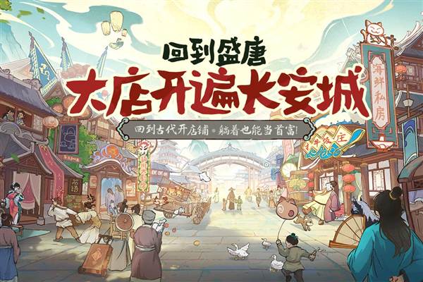 大店小二宣传图