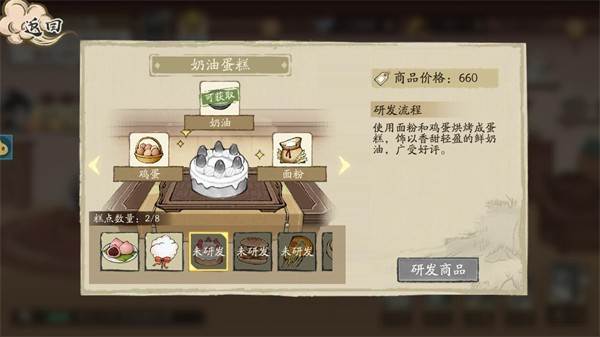 游戏怎么玩配图2