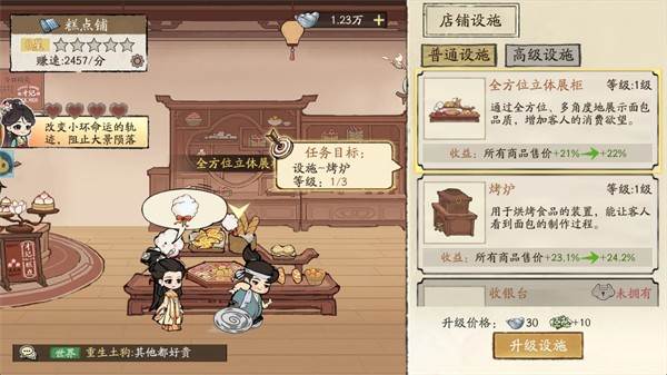 游戏怎么玩配图3