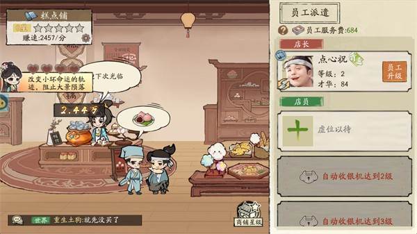 游戏怎么玩配图4