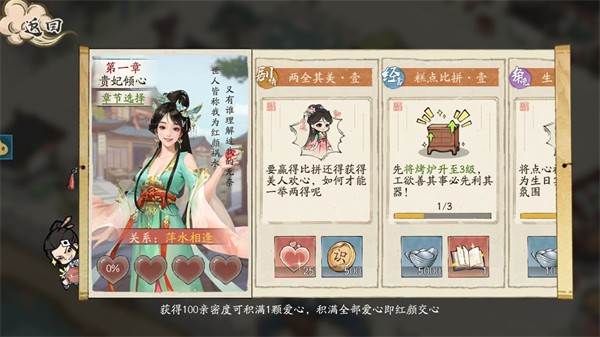 游戏怎么玩配图5