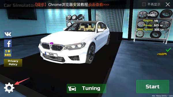 设置中文教程配图1