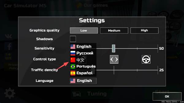 设置中文教程配图3