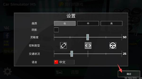 设置中文教程配图4
