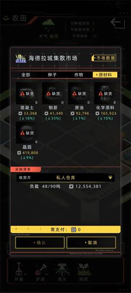 开荒攻略配图12