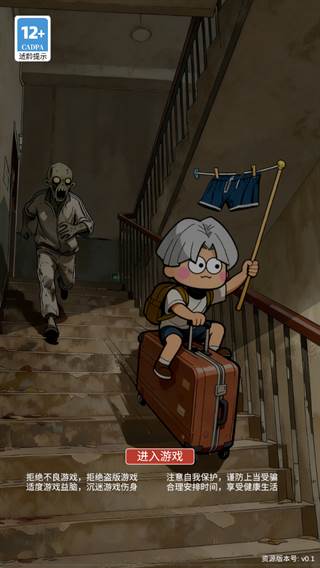 宿舍求生废土篇宣传图