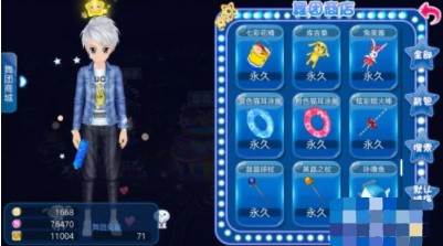 怎么收集服饰配图1