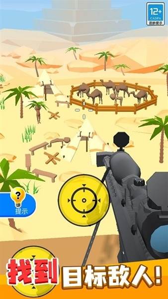 狙击手大作战宣传图1