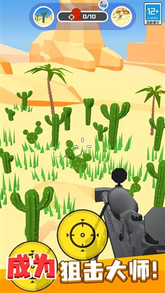 游戏特色配图11