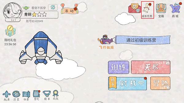 如何领取成长礼包配图1