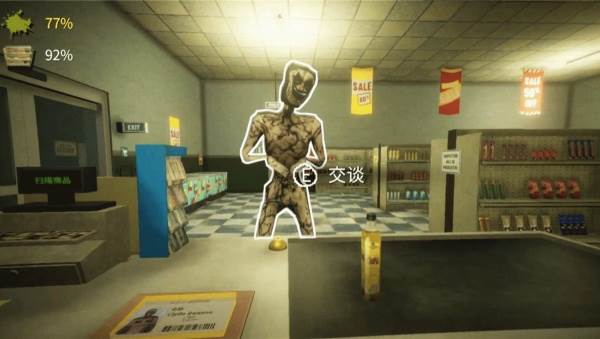 恐怖超市模拟器手机版宣传图