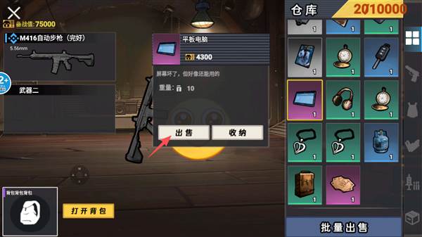 新手教程配图11