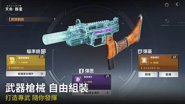 命运群星国际服宣传图