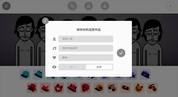 怎么保存作品配图4