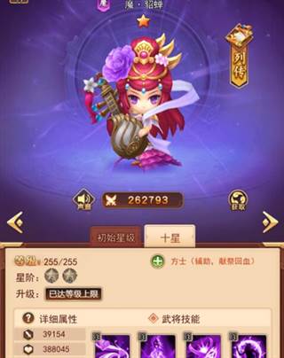 最强阵容排行配图1