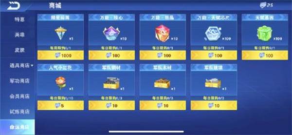 命运宝箱获得攻略配图4