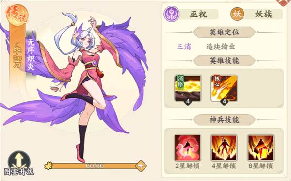 如何快速升级配图1