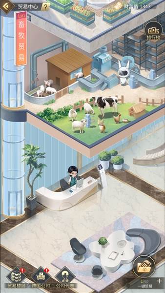 贸易中心攻略配图1