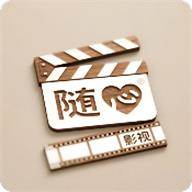 随心影视最新去广告版