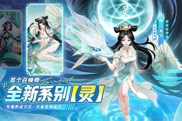 闪烁之光魅族版最新版宣传图