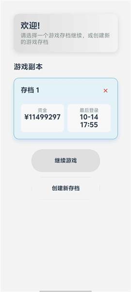 安保集团手机版宣传图
