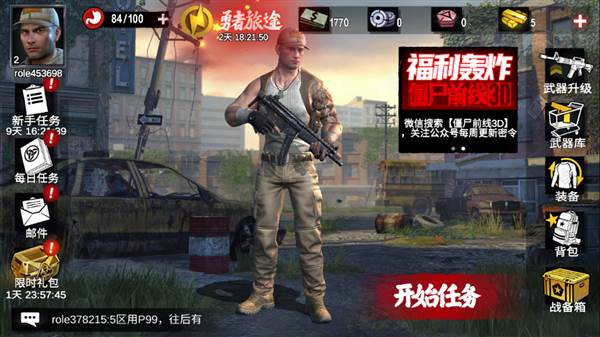 怎么换装备配图1