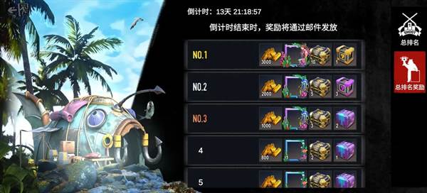 远洋捕捞攻略配图5