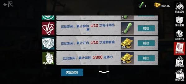 远洋捕捞攻略配图6