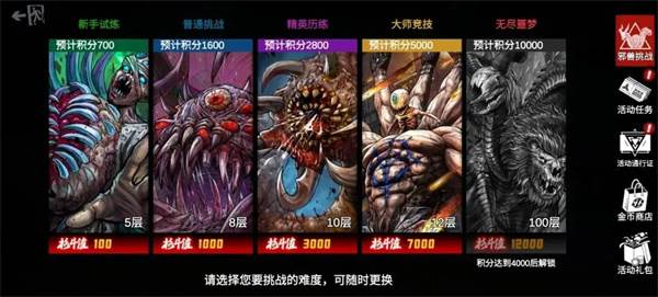 三颅虚魇攻略配图2