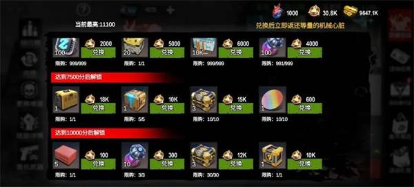 三颅虚魇攻略配图5