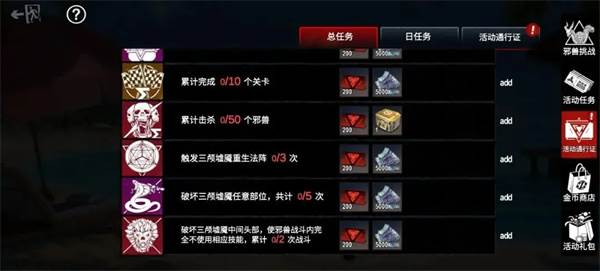 三颅虚魇攻略配图7