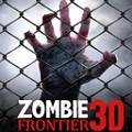 僵尸前线3Dqq版